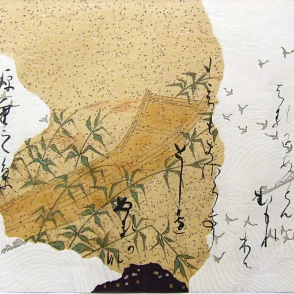Poema Minamoto-no-SHIGEYUKI